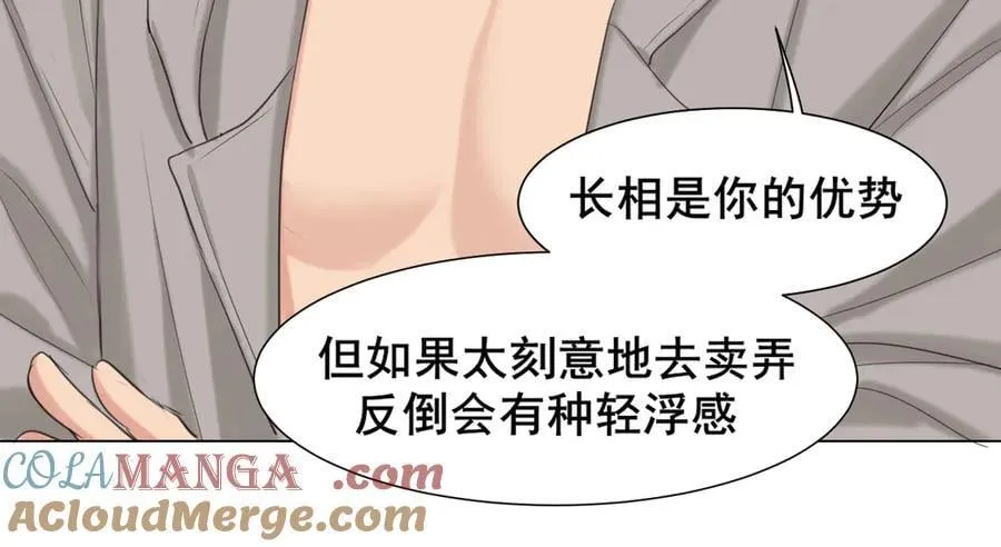 04 就这样，让我抱一会儿 第22页