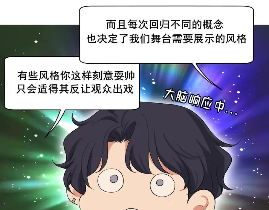 04 就这样，让我抱一会儿 第23页