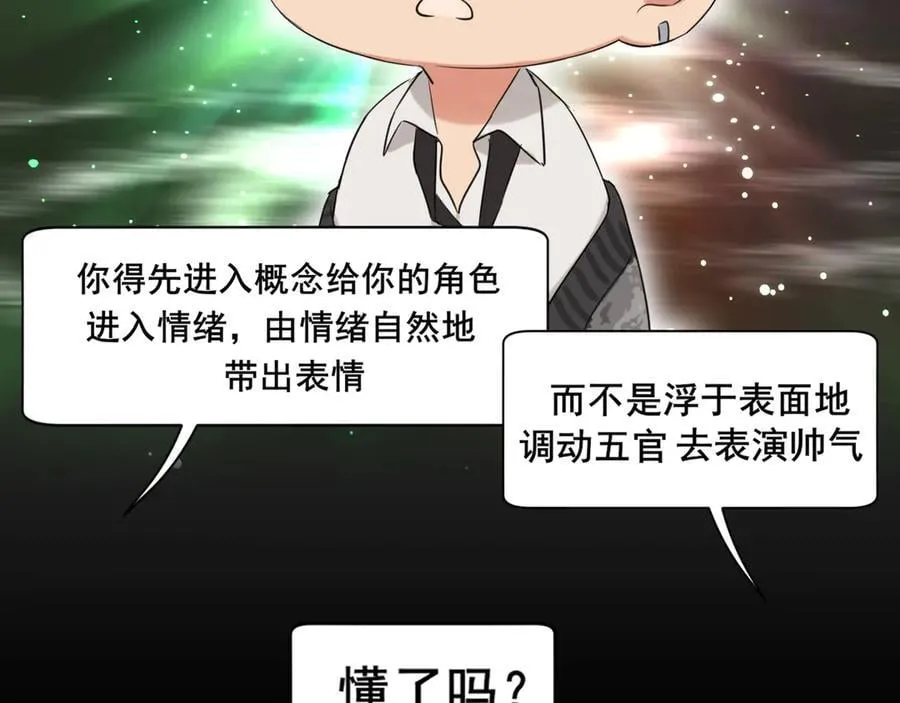 04 就这样，让我抱一会儿 第24页