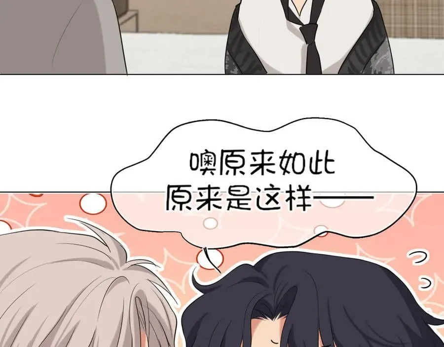 04 就这样，让我抱一会儿 第26页