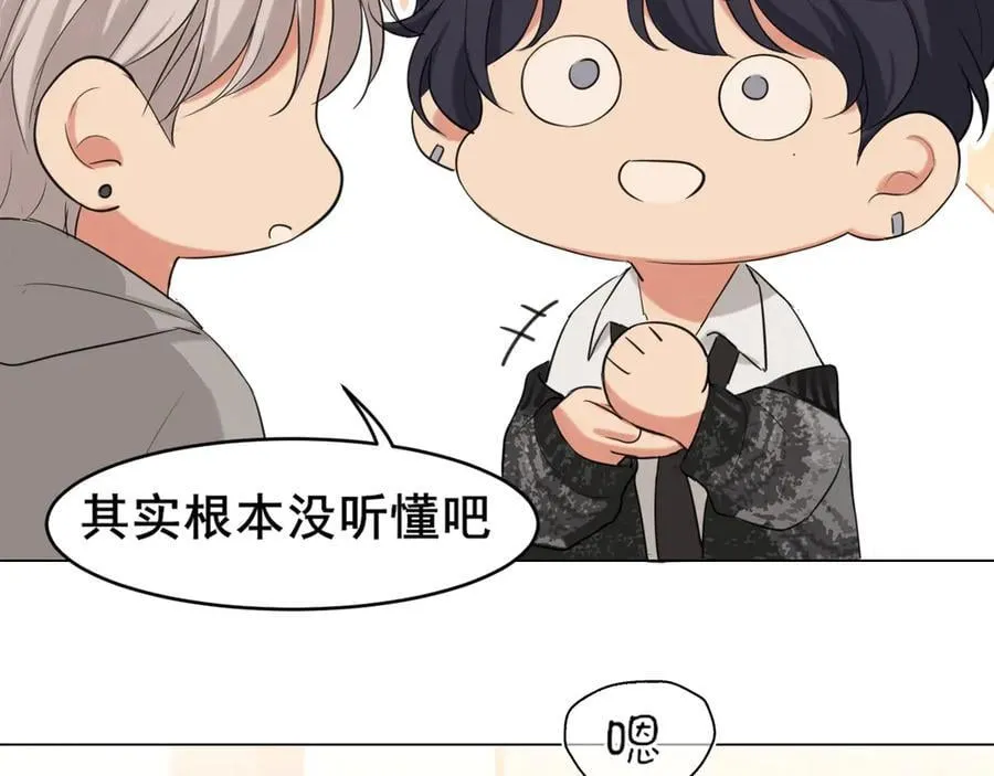 04 就这样，让我抱一会儿 第27页