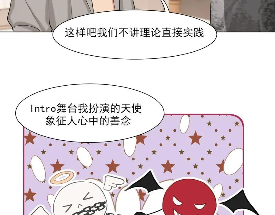 04 就这样，让我抱一会儿 第29页