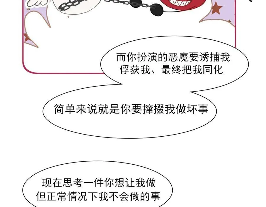 04 就这样，让我抱一会儿 第30页