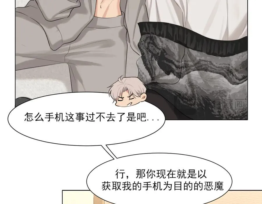 04 就这样，让我抱一会儿 第32页