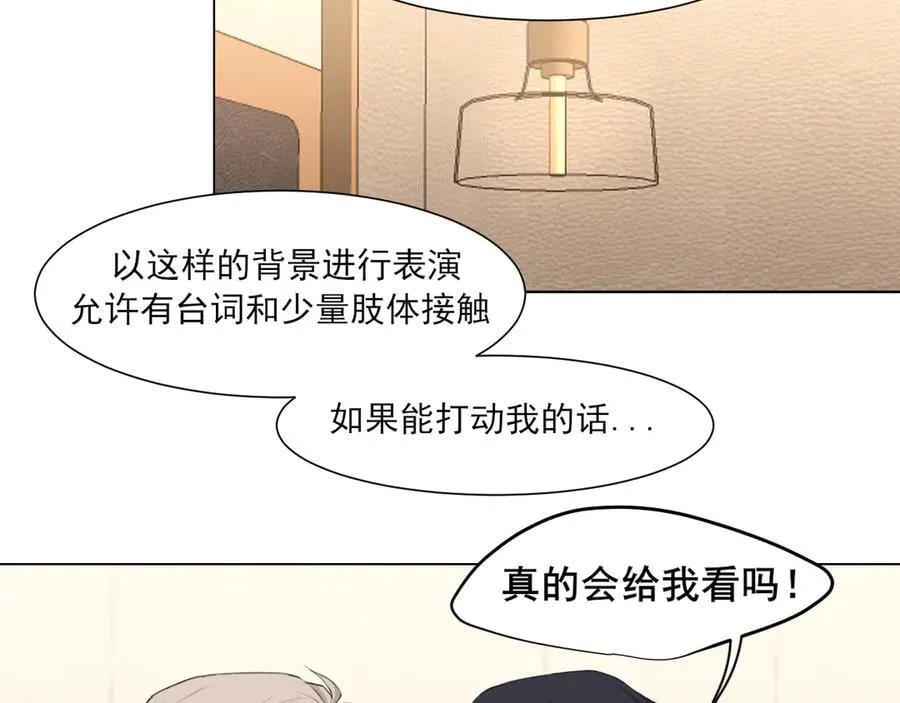 04 就这样，让我抱一会儿 第33页