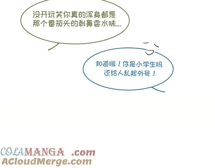 04 就这样，让我抱一会儿 第37页