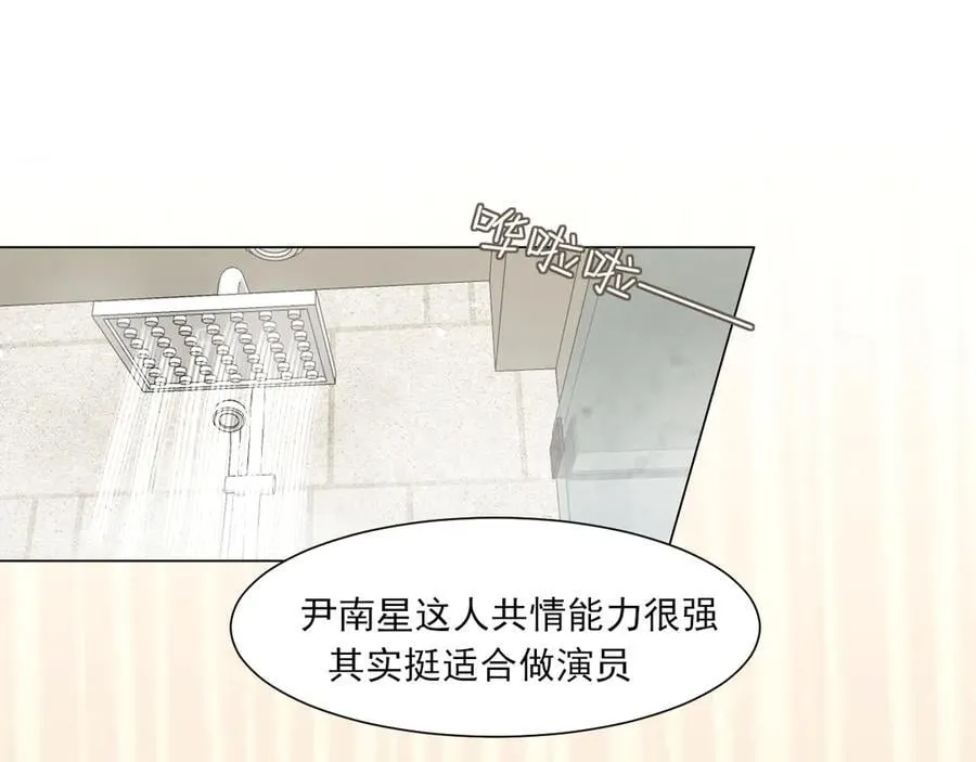 04 就这样，让我抱一会儿 第38页
