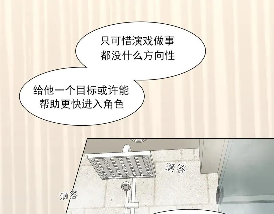 04 就这样，让我抱一会儿 第39页