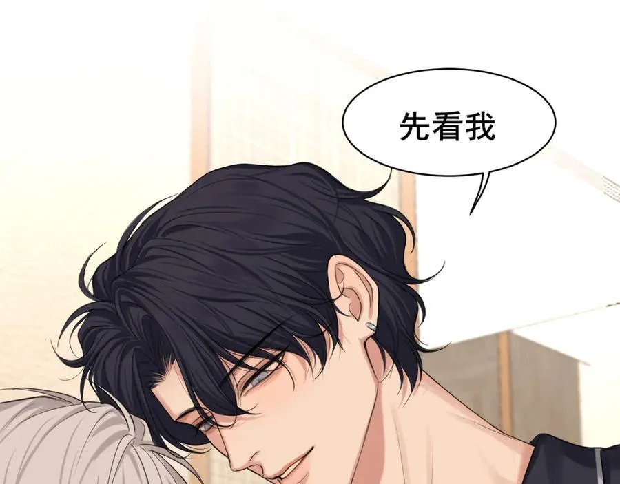 04 就这样，让我抱一会儿 第45页
