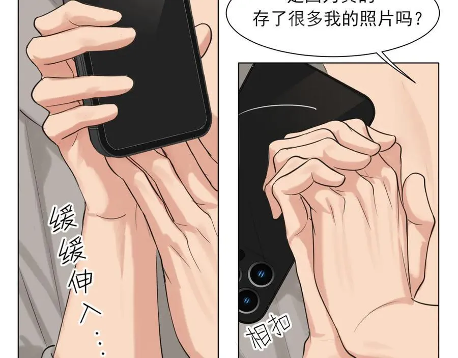04 就这样，让我抱一会儿 第51页