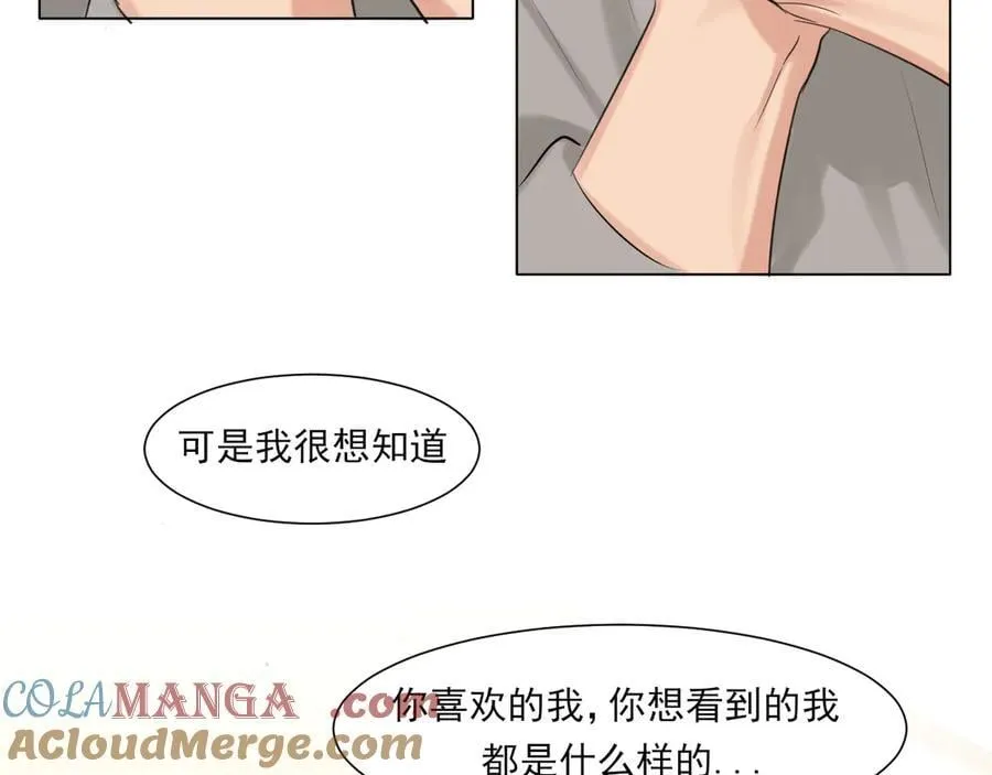 04 就这样，让我抱一会儿 第52页