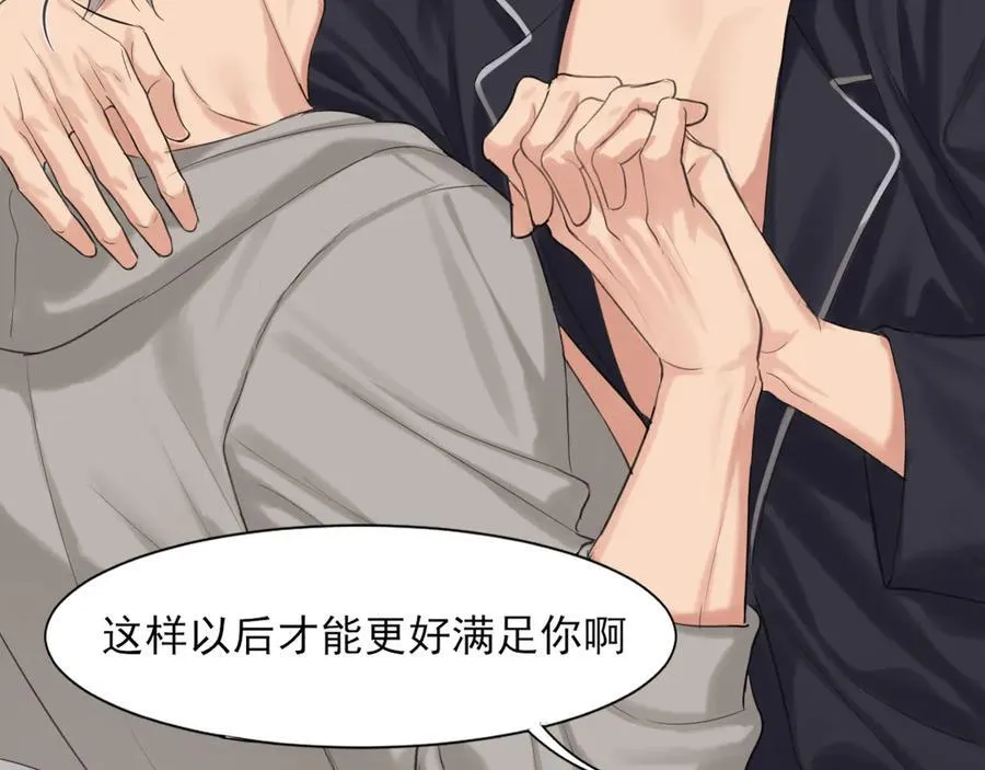 04 就这样，让我抱一会儿 第54页