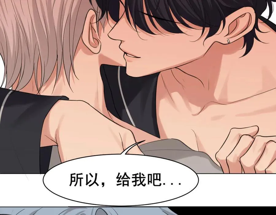 04 就这样，让我抱一会儿 第56页