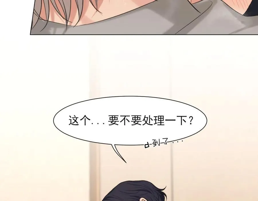 04 就这样，让我抱一会儿 第60页