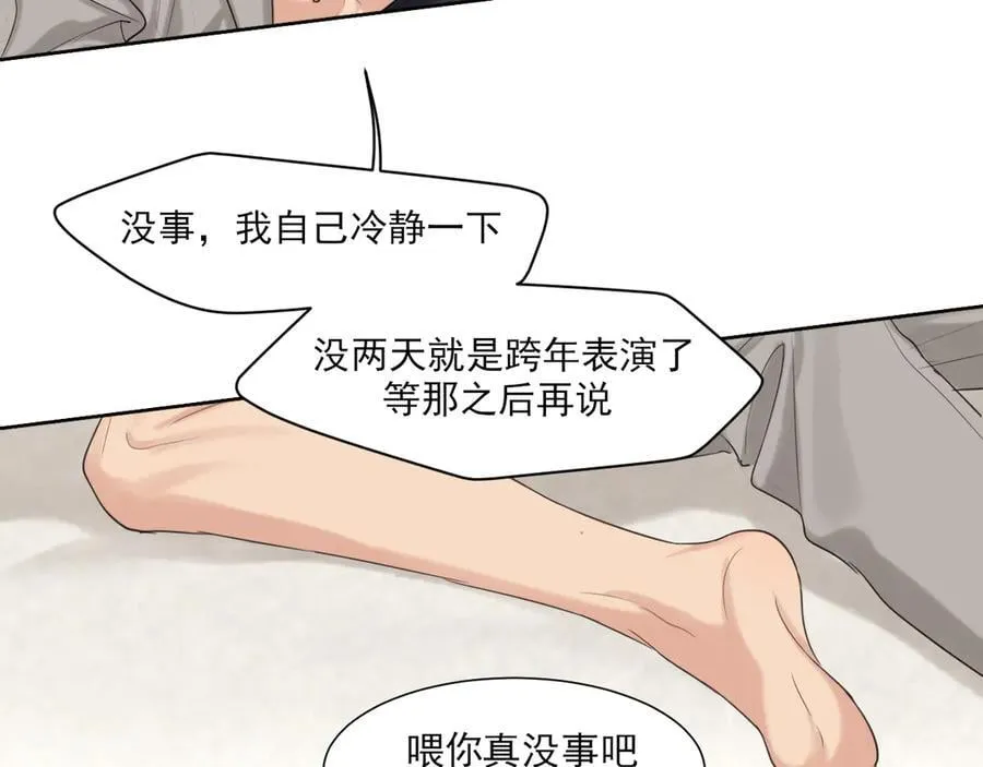 04 就这样，让我抱一会儿 第62页