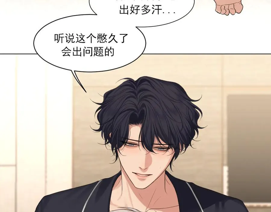 04 就这样，让我抱一会儿 第63页