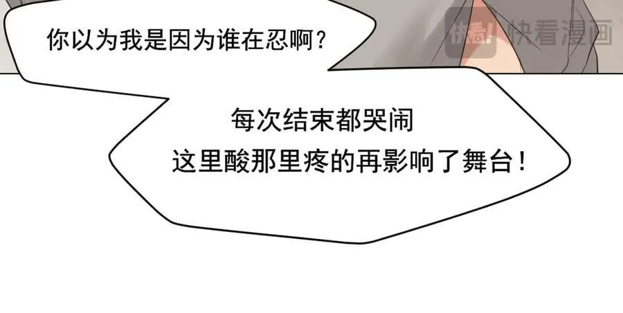 04 就这样，让我抱一会儿 第65页