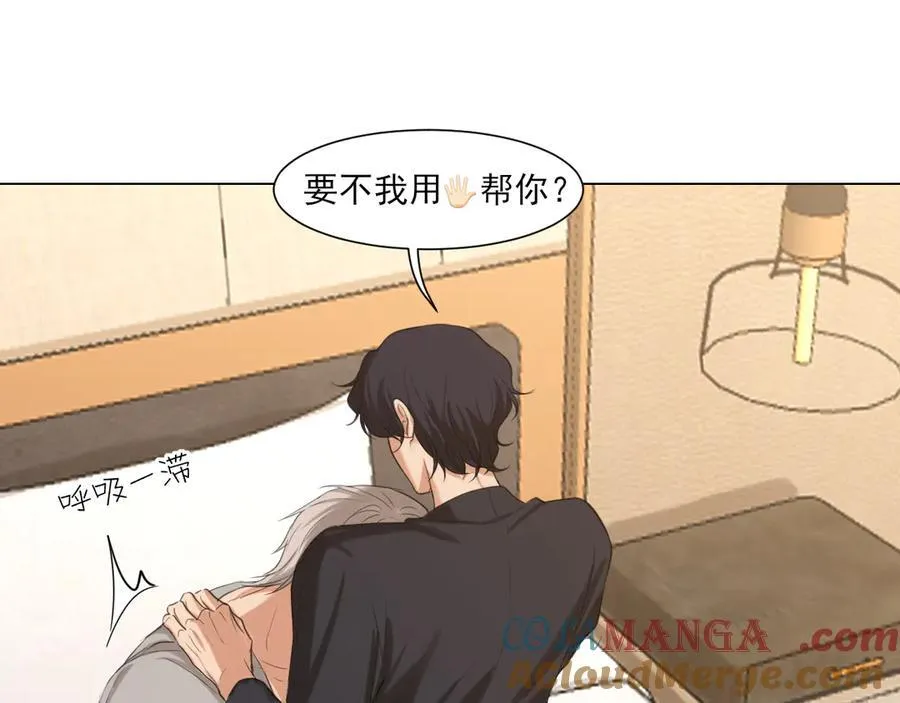 04 就这样，让我抱一会儿 第70页