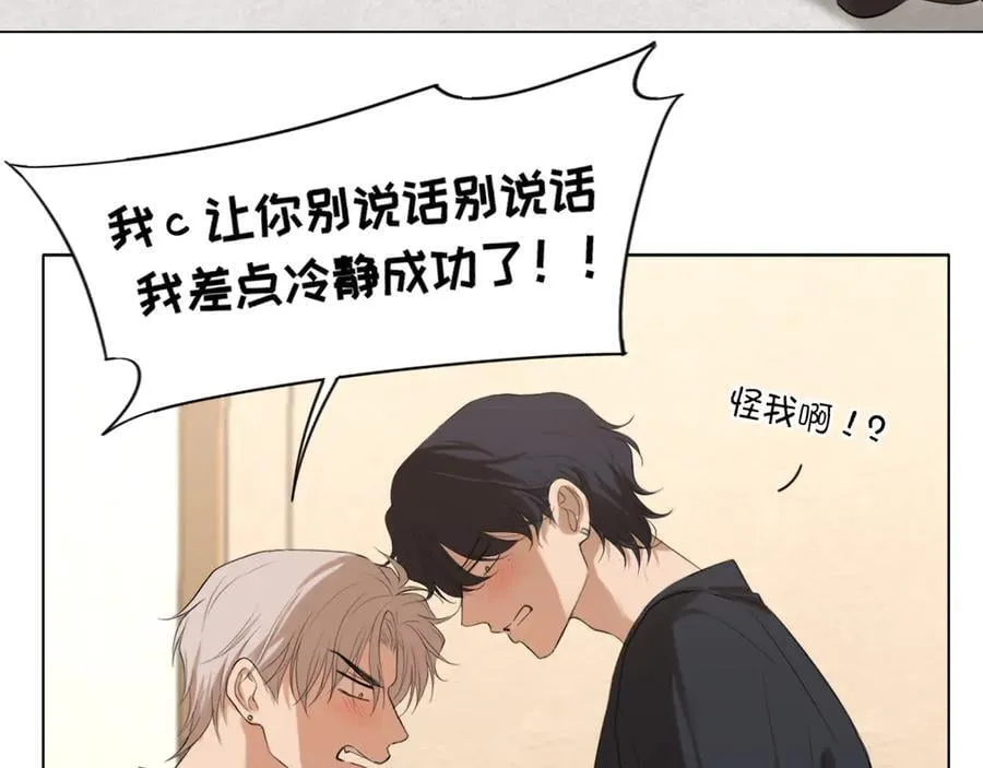 04 就这样，让我抱一会儿 第72页