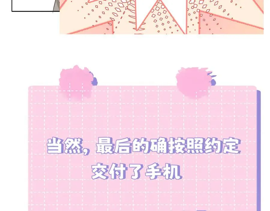 04 就这样，让我抱一会儿 第74页
