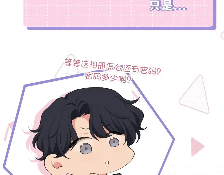 04 就这样，让我抱一会儿 第75页
