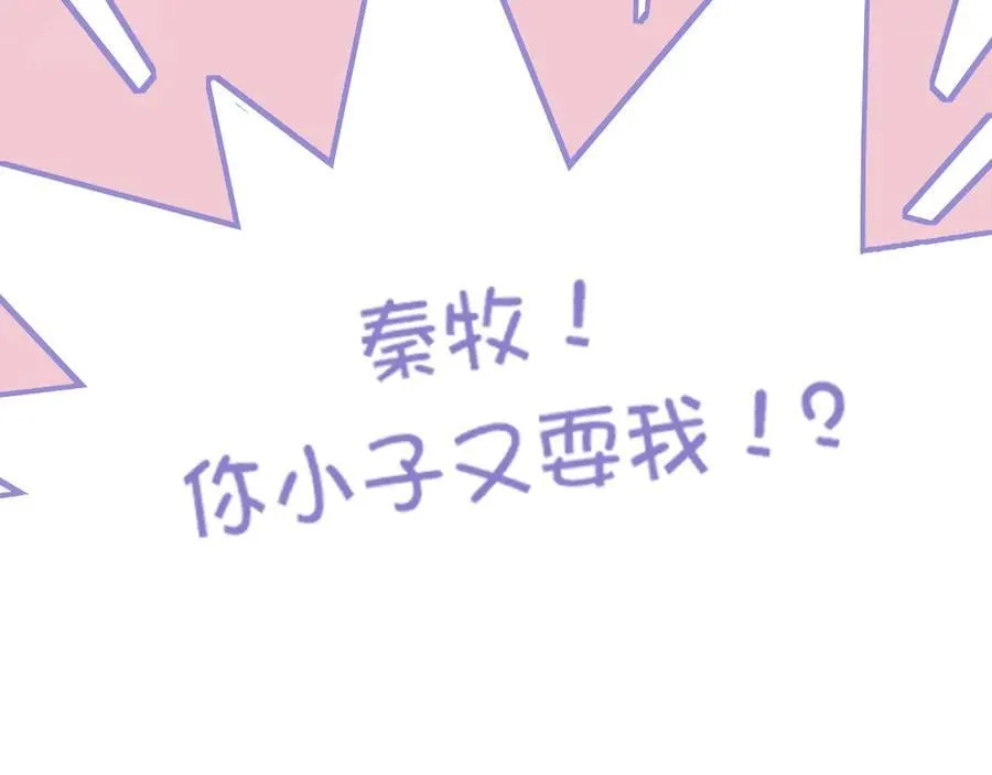 04 就这样，让我抱一会儿 第78页