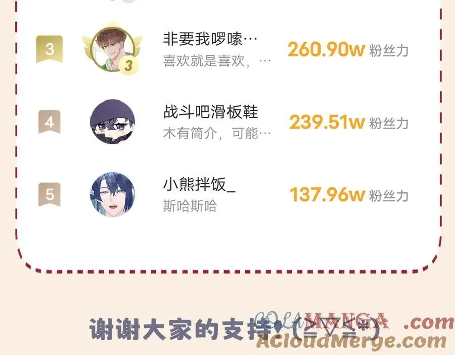 04 就这样，让我抱一会儿 第82页