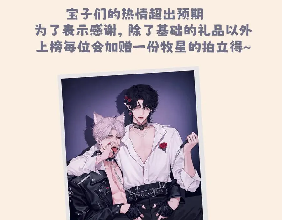 04 就这样，让我抱一会儿 第83页