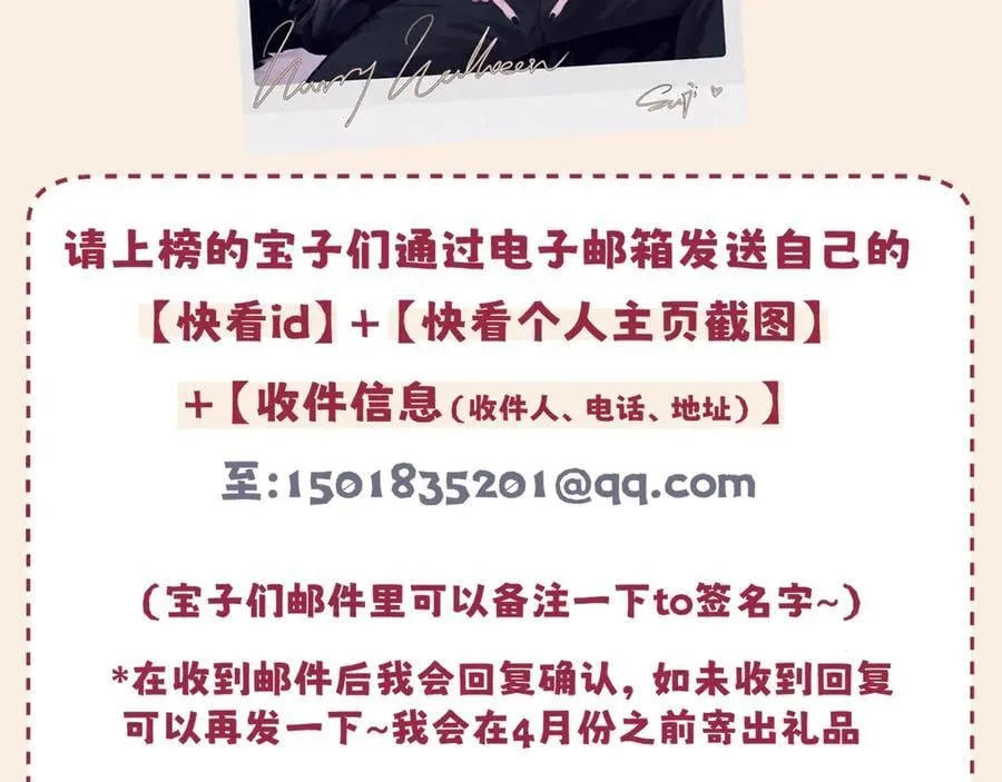 04 就这样，让我抱一会儿 第84页