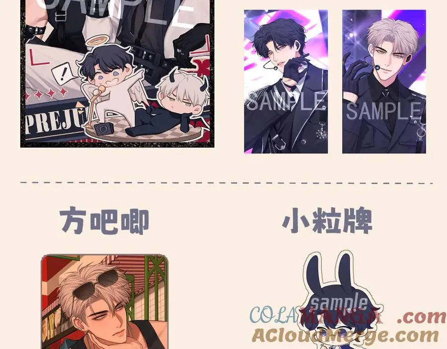 04 就这样，让我抱一会儿 第88页
