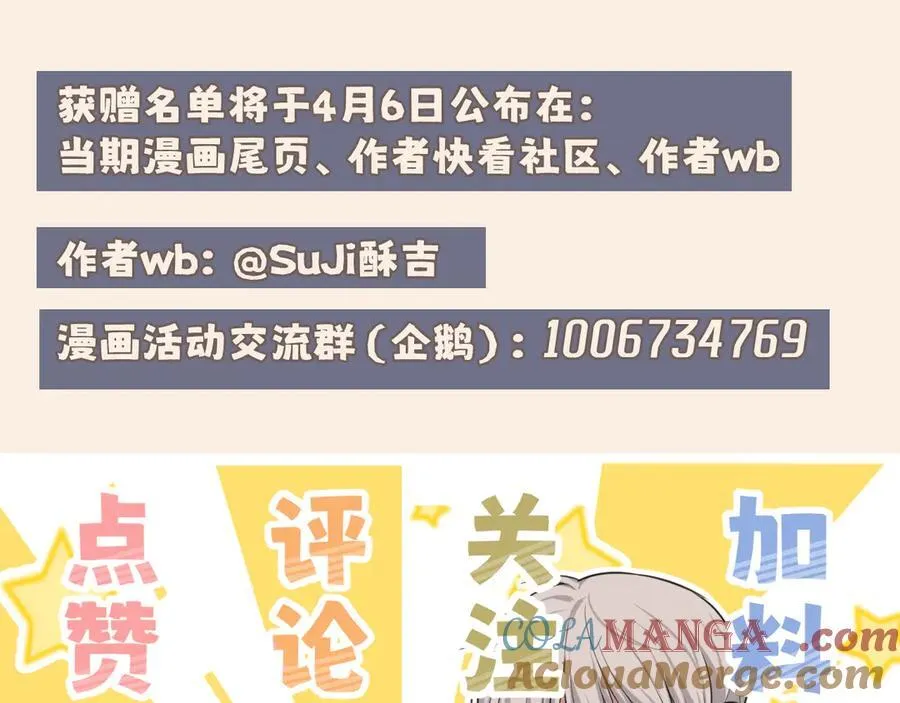 04 就这样，让我抱一会儿 第91页