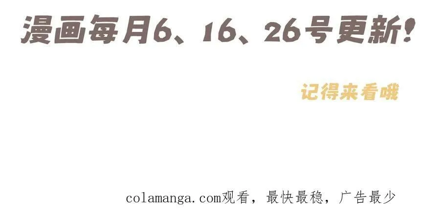 04 就这样，让我抱一会儿 第93页