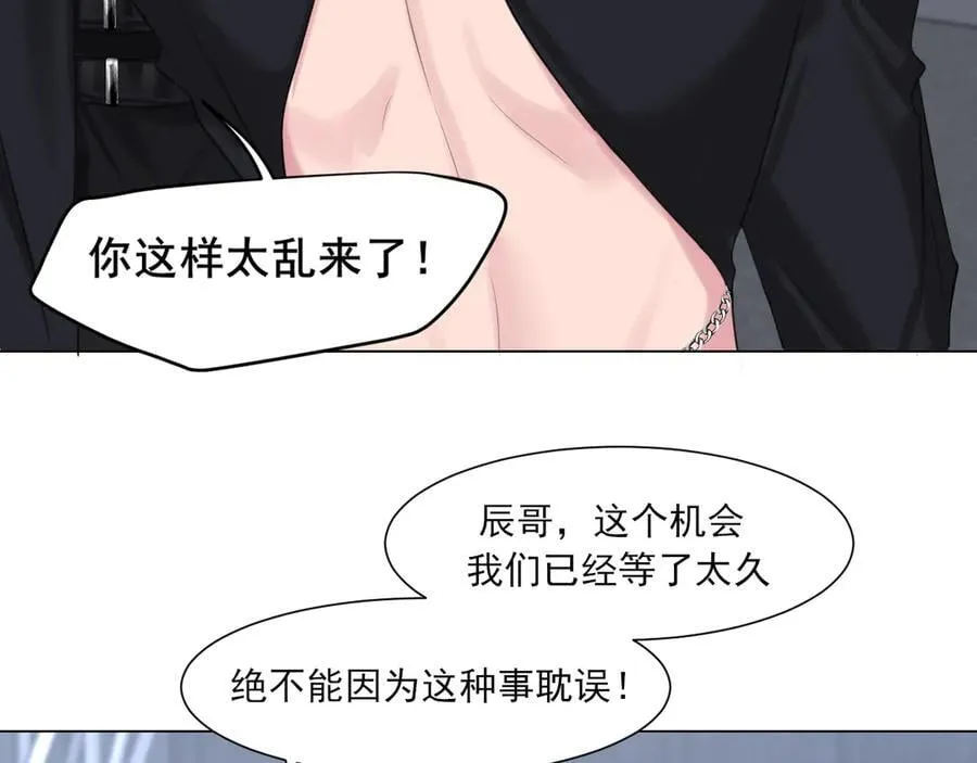 05 无论发生什么，有我在 第74页