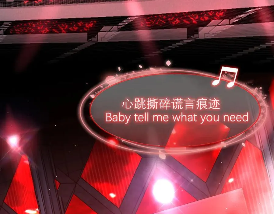 06 你真的，特别厉害 第8页