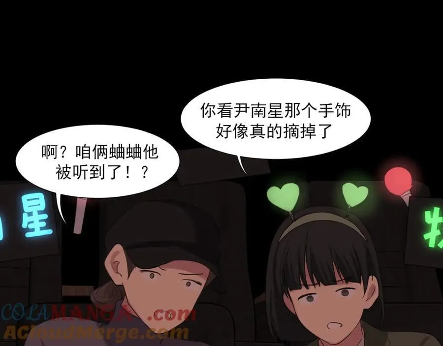 06 你真的，特别厉害 第17页