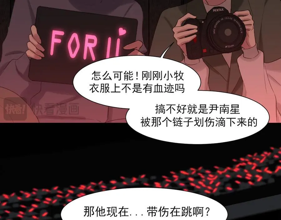 06 你真的，特别厉害 第18页