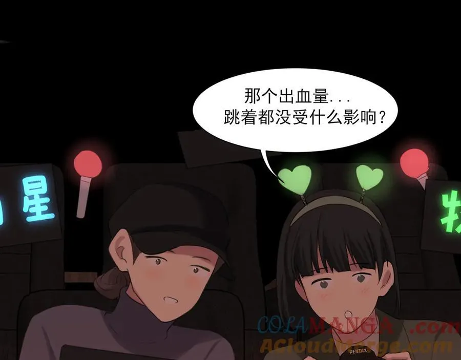06 你真的，特别厉害 第21页
