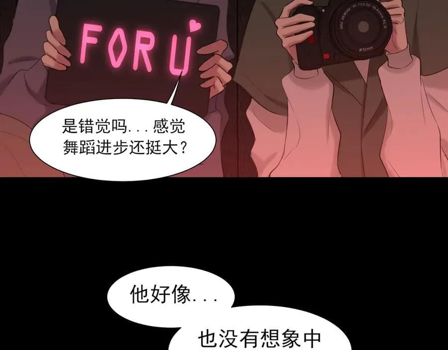 06 你真的，特别厉害 第22页