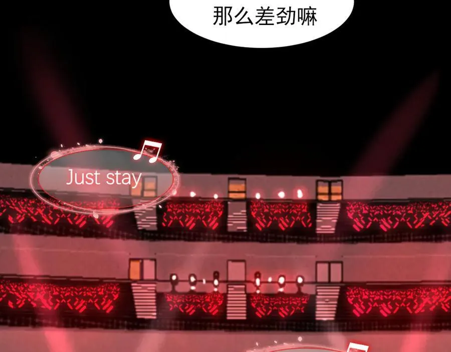 06 你真的，特别厉害 第23页