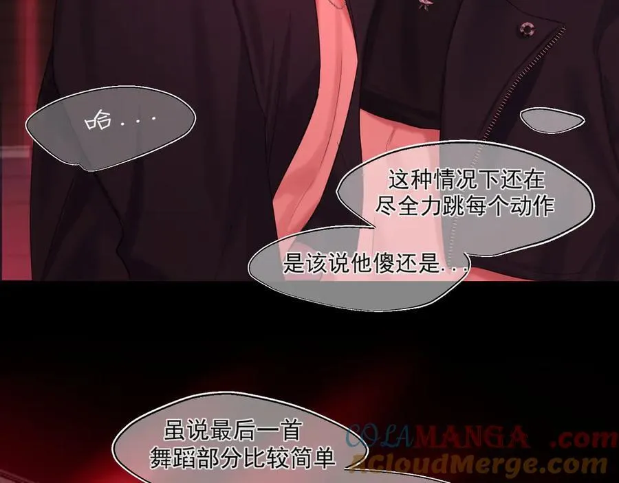 06 你真的，特别厉害 第29页