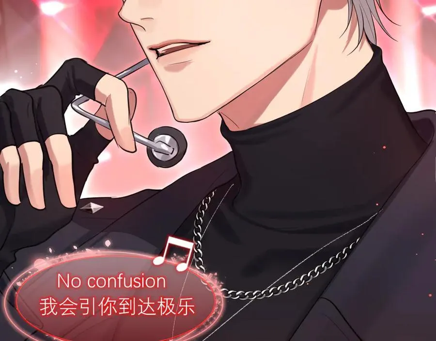 06 你真的，特别厉害 第43页