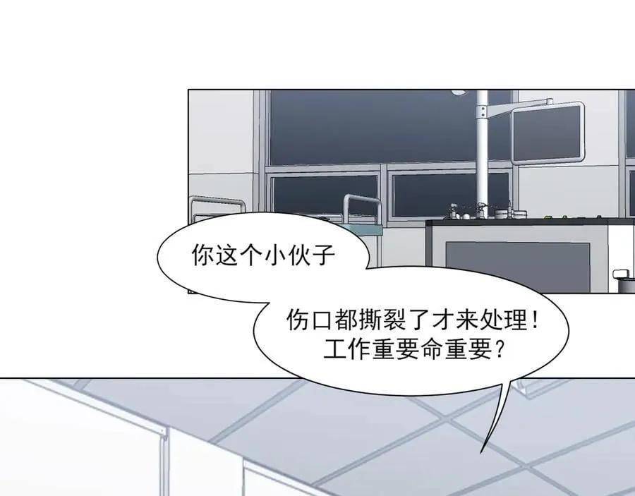 06 你真的，特别厉害 第48页