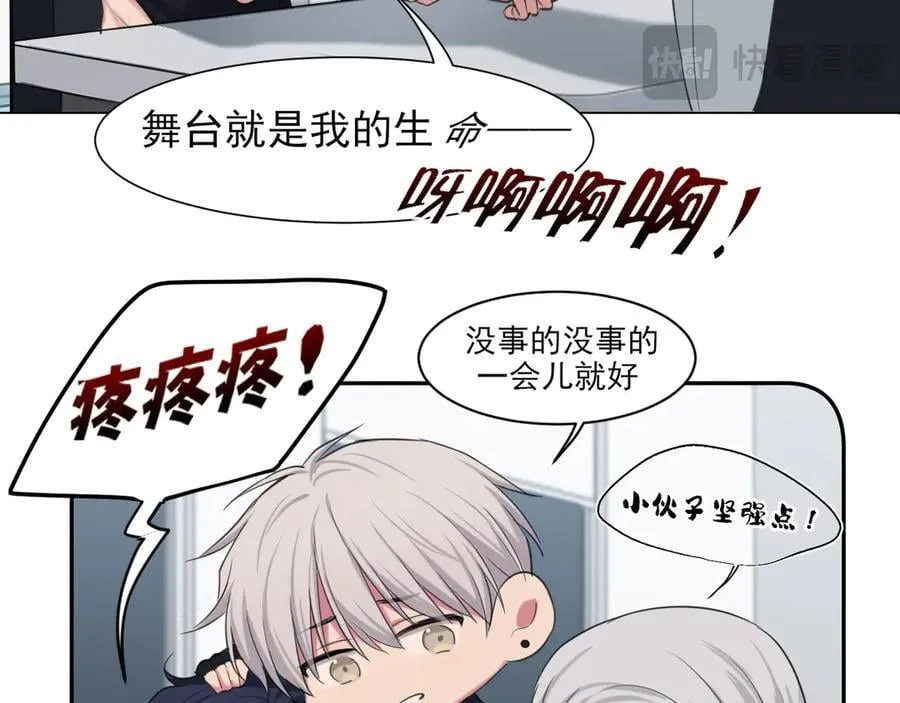 06 你真的，特别厉害 第50页