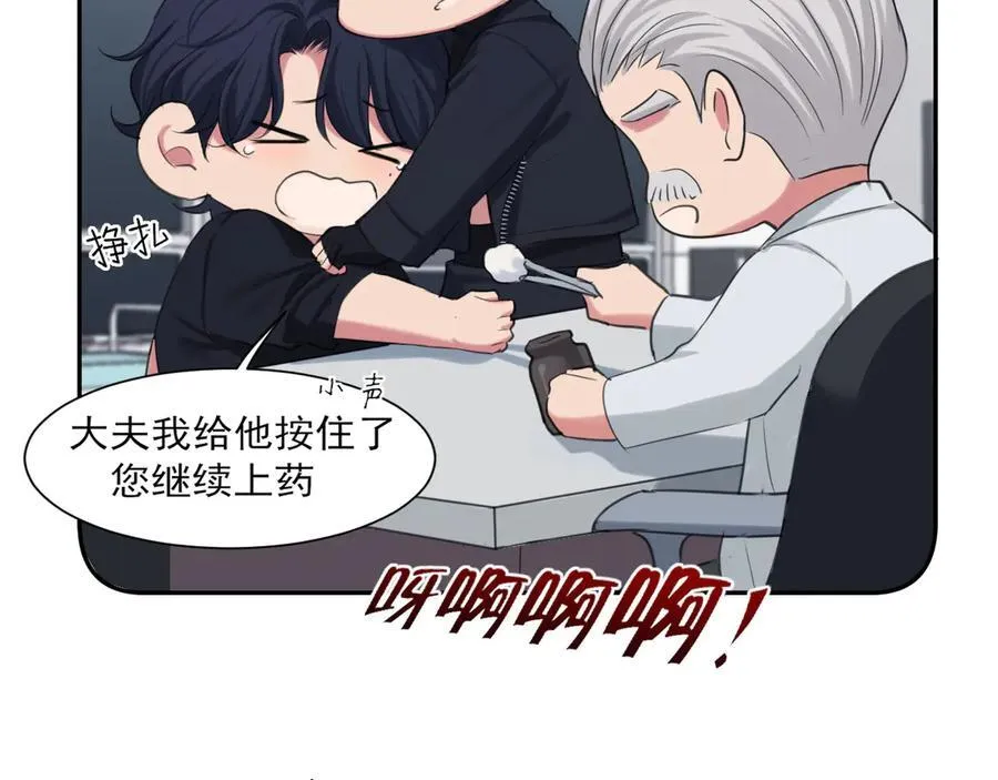 06 你真的，特别厉害 第51页