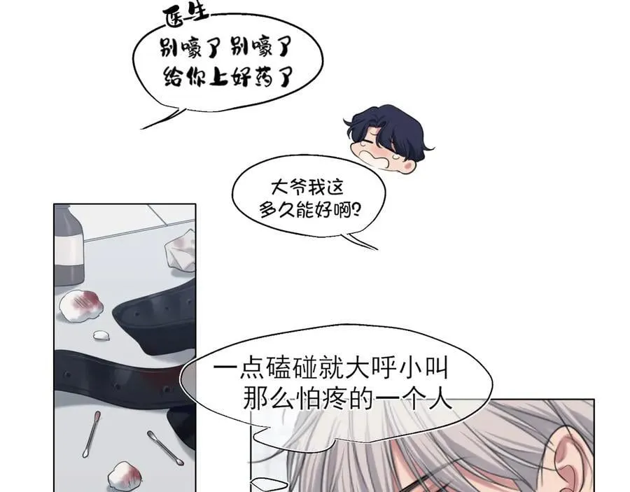 06 你真的，特别厉害 第52页