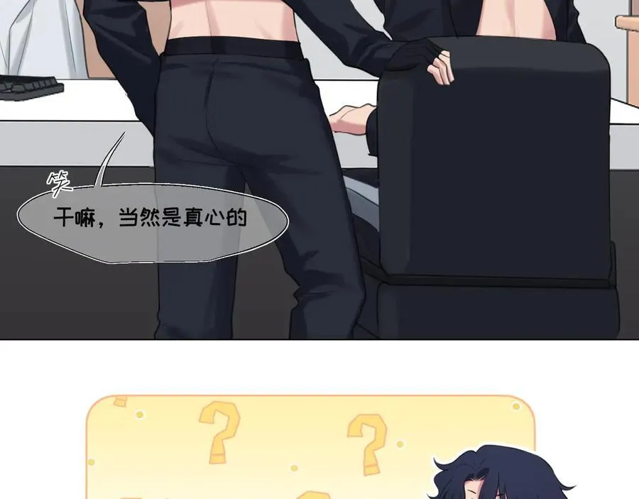 06 你真的，特别厉害 第58页
