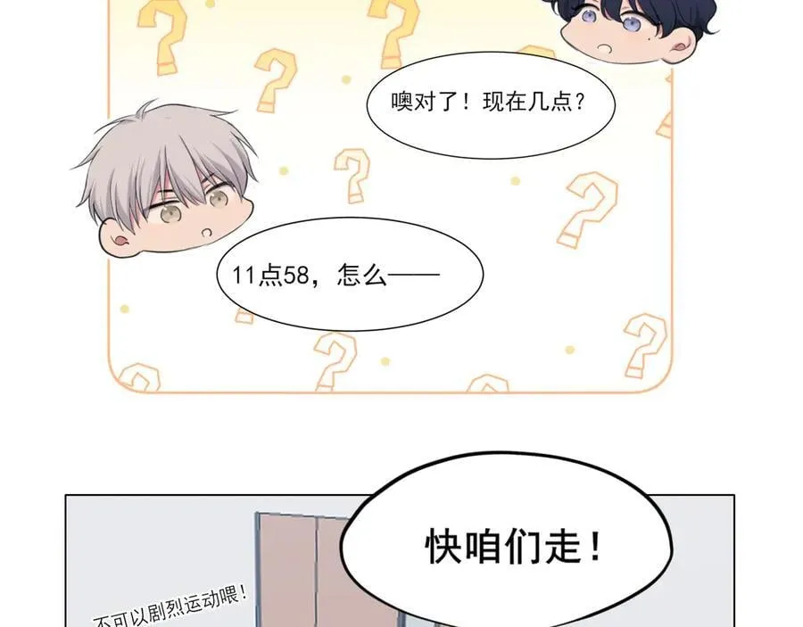 06 你真的，特别厉害 第59页