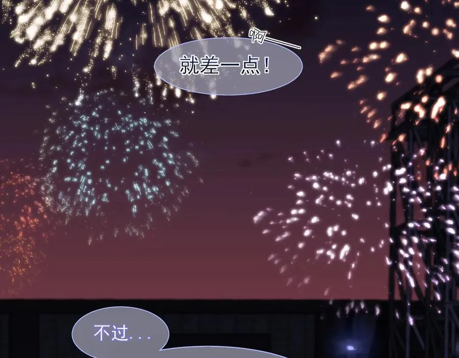 06 你真的，特别厉害 第72页