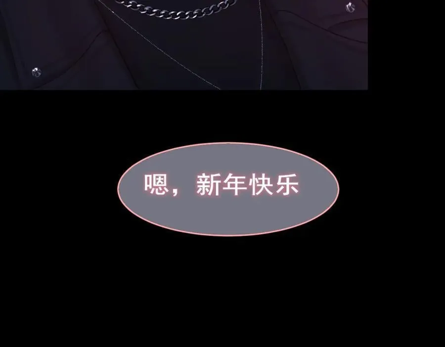 06 你真的，特别厉害 第78页