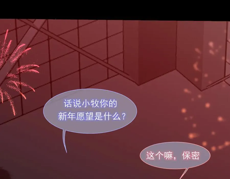 06 你真的，特别厉害 第79页